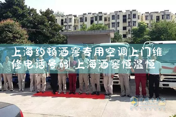 �Ϻ�Լ�پƽ�ר�ÿյ�����ά�޵绰����|ά�޿ͷ��绰