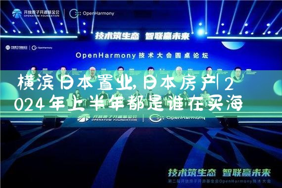 日本置业的详细流程是什么|日本移民