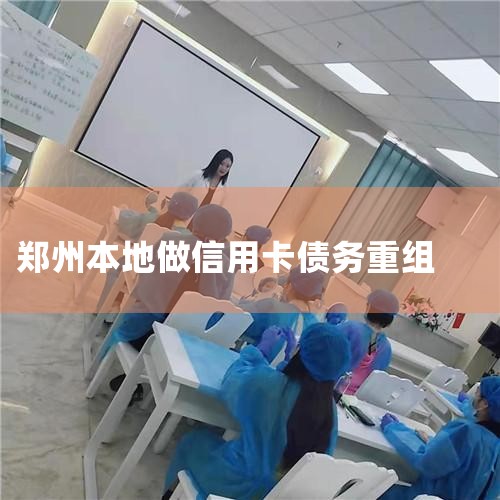 ���ÿ�ծ������İ취: 1�������������,������������,���ÿ��������ڡ�һ����˵,���Ժ�����Э�̷��ڻ��������������Э��,���Ƕ��ڵ�,��Ϣ��; 2�����ծ������ί�л���Э�̡���...