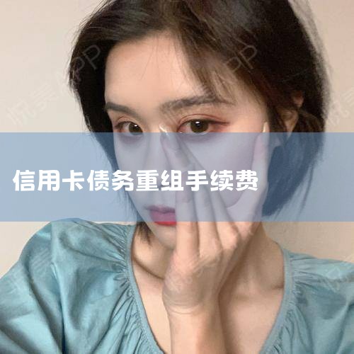 Ӱ�졣�ݲ���ط��ɷ��棬���ÿ�ծ�������Ѿ��������������ˣ�������ط��ɷ��棬������Ҫ���涨��������ϵͳ������ǻ�Ӱ�����ŵġ�������һ������ʻ㣬��˼�������ɼ����������˼�������֯��������Ϣ���������ṩ