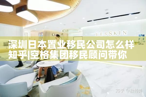 日本置业移民真实案例视频|日本移民