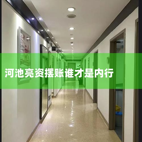 ��˵���ǳ����档��������ҵ���Ǹ�����Ѱ�Һ������ʱ��ϲ�������ʽ�ʵ�����ˣ���Ϊ���ʽ�ʵ�������ܹ���֤�������������к���Ŀ��������ת��һ����������ʲô���⣬һ��Ҳ���ʽ��⳥���ʽ�ʵ����ҵ��������ת�ı�
