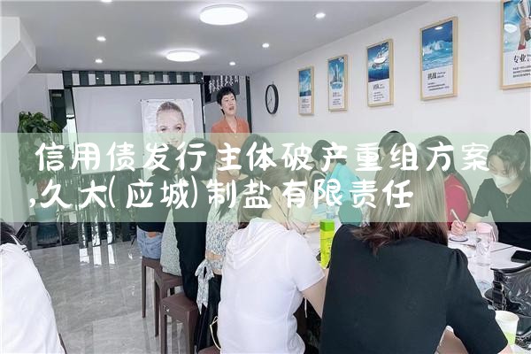 信用卡债务重组结清