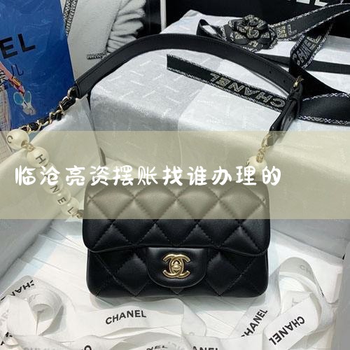 1.��ָ������ҵ���½������ʡ����ʡ����ˣ����ǰ��ʽ�������ҵ�˻��2.��ָ���ĸ������½������ʡ����ʡ����ˣ����ǰ��ʽ����������˻��3.���ʷ����¡���������֮���Ҫ��ʵ������ϸ�ڣ����ʡ���