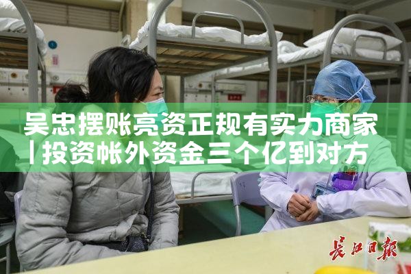 长春摆账亮资哪家下款快