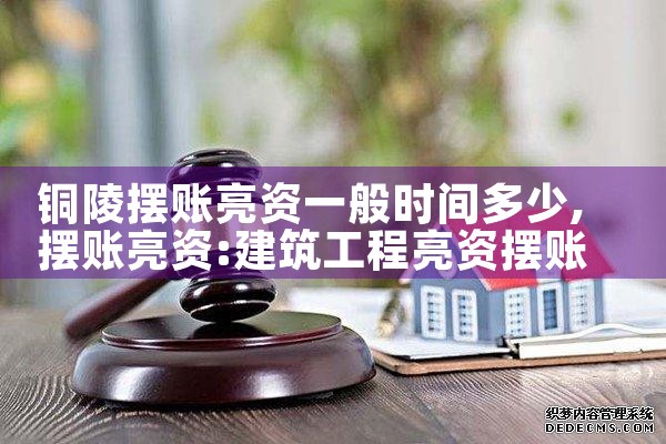 怀化亮资摆账正规靠谱机构