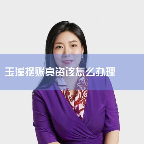 1.�ͻ�Ŀ�����õ����˵�,���ʽ��ڿͻ����Ͽ��Բ�ѯ;2.�ڴ������,�ͻ������ϵ��ʽ�,����ֻ���ʽ�֤��֮��,������������;;3.�ͻ���֧��һ������Ϣ������;4.����������,�����б�֤���ƶȰ����ʽ�