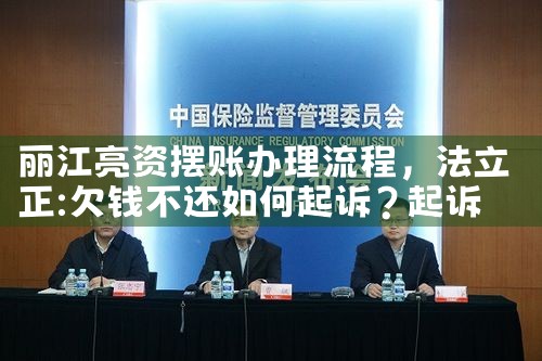 长春亮资摆账操作方案哪家更熟